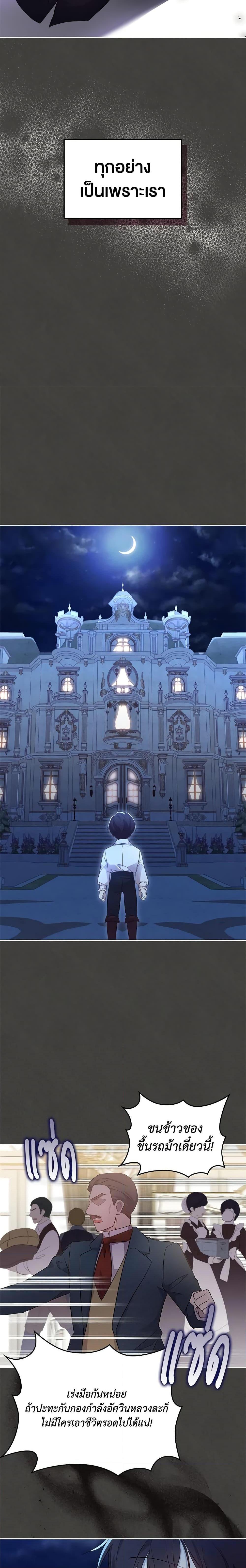 Manga-lc-com อ่านมังงะ อ่านการ์ตูน ออนไลน์ ฟรี I Accidentally Saved the Male Lead’s Brother ตอนที่ 1 2 3 4 5 6 7 8 9 10 11 12 13 14 ฟรี ไม่มีโฆษณา Manga-lc - อ่าน มังงะ อ่าน การ์ตูน ออนไลน์ อ่านมังงะ ฟรี