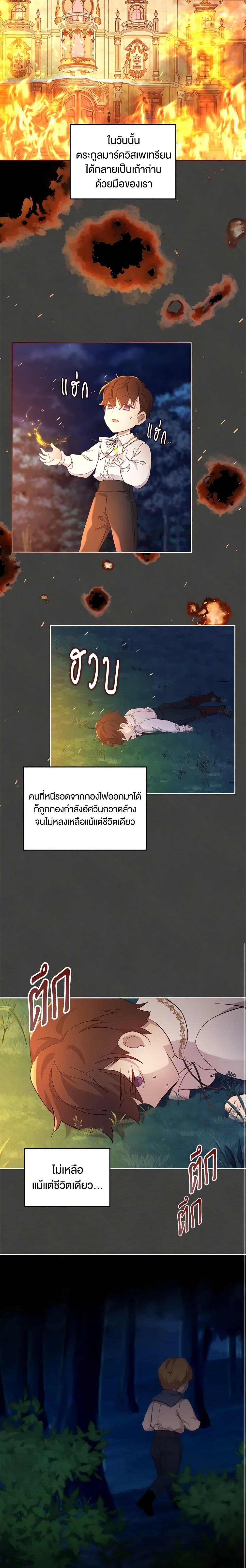 Manga-lc-com อ่านมังงะ อ่านการ์ตูน ออนไลน์ ฟรี I Accidentally Saved the Male Lead’s Brother ตอนที่ 1 2 3 4 5 6 7 8 9 10 11 12 13 14 ฟรี ไม่มีโฆษณา Manga-lc - อ่าน มังงะ อ่าน การ์ตูน ออนไลน์ อ่านมังงะ ฟรี