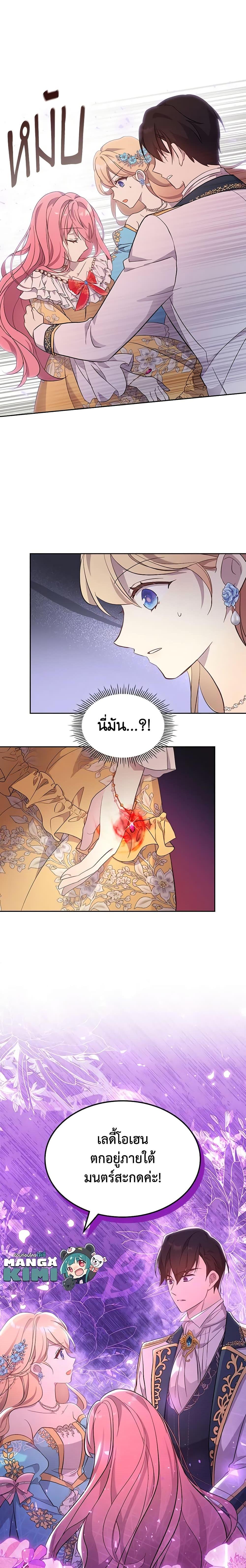 Manga-lc-com อ่านมังงะ อ่านการ์ตูน ออนไลน์ ฟรี I Accidentally Saved the Male Lead’s Brother ตอนที่ 1 2 3 4 5 6 7 8 9 10 11 12 13 14 ฟรี ไม่มีโฆษณา Manga-lc - อ่าน มังงะ อ่าน การ์ตูน ออนไลน์ อ่านมังงะ ฟรี