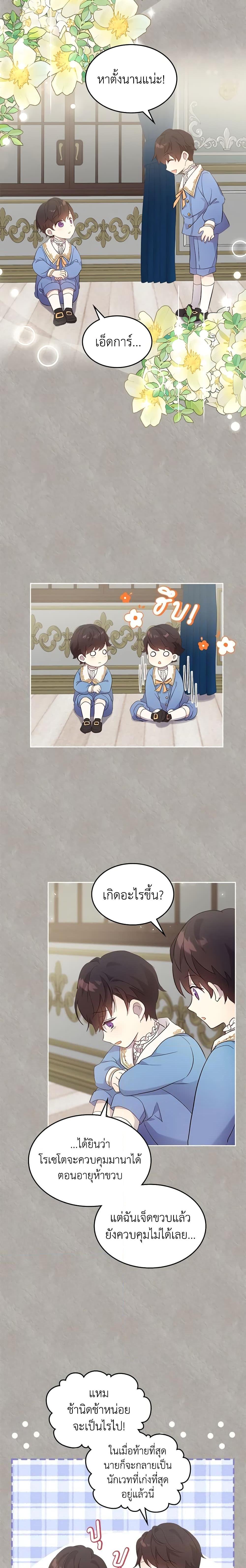 Manga-lc-com อ่านมังงะ อ่านการ์ตูน ออนไลน์ ฟรี I Accidentally Saved the Male Lead’s Brother ตอนที่ 1 2 3 4 5 6 7 8 9 10 11 12 13 14 ฟรี ไม่มีโฆษณา Manga-lc - อ่าน มังงะ อ่าน การ์ตูน ออนไลน์ อ่านมังงะ ฟรี