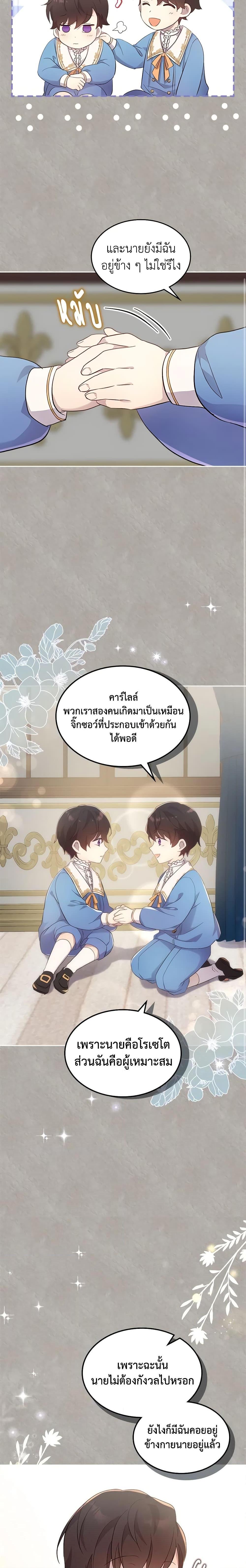 Manga-lc-com อ่านมังงะ อ่านการ์ตูน ออนไลน์ ฟรี I Accidentally Saved the Male Lead’s Brother ตอนที่ 1 2 3 4 5 6 7 8 9 10 11 12 13 14 ฟรี ไม่มีโฆษณา Manga-lc - อ่าน มังงะ อ่าน การ์ตูน ออนไลน์ อ่านมังงะ ฟรี