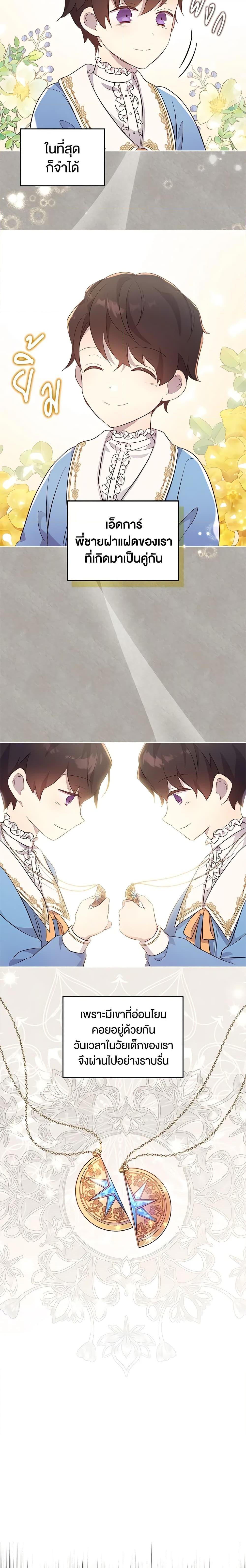 Manga-lc-com อ่านมังงะ อ่านการ์ตูน ออนไลน์ ฟรี I Accidentally Saved the Male Lead’s Brother ตอนที่ 1 2 3 4 5 6 7 8 9 10 11 12 13 14 ฟรี ไม่มีโฆษณา Manga-lc - อ่าน มังงะ อ่าน การ์ตูน ออนไลน์ อ่านมังงะ ฟรี