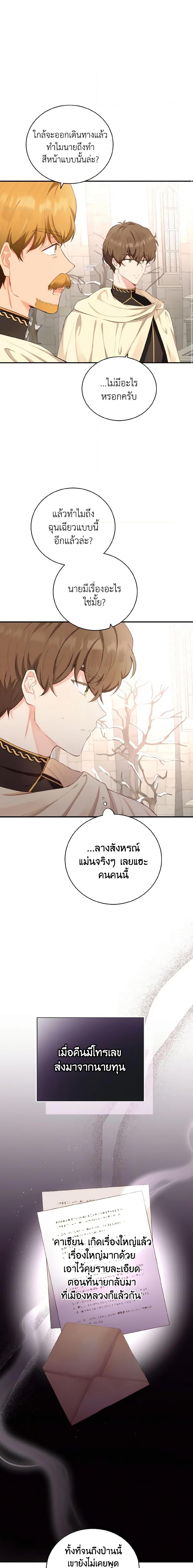 Manga-lc-com อ่านมังงะ อ่านการ์ตูน ออนไลน์ ฟรี He’s My Real Brother, Duke ตอนที่ 1 2 3 4 5 6 7 8 9 10 11 12 13 14 ฟรี ไม่มีโฆษณา Manga-lc - อ่าน มังงะ อ่าน การ์ตูน ออนไลน์ อ่านมังงะ ฟรี
