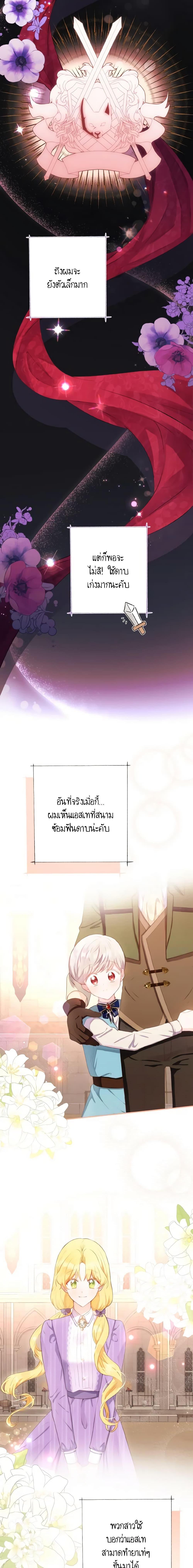 Manga-lc-com อ่านมังงะ อ่านการ์ตูน ออนไลน์ ฟรี He’s My Real Brother, Duke ตอนที่ 1 2 3 4 5 6 7 8 9 10 11 12 13 14 ฟรี ไม่มีโฆษณา Manga-lc - อ่าน มังงะ อ่าน การ์ตูน ออนไลน์ อ่านมังงะ ฟรี