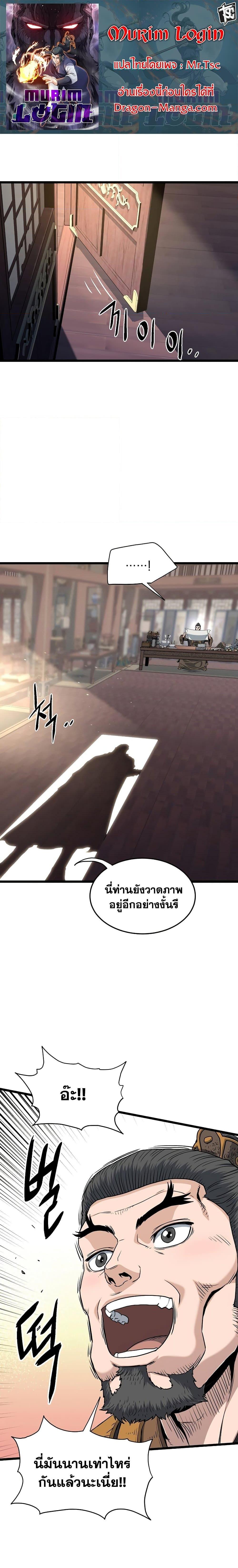 Manga-lc-com อ่านมังงะ อ่านการ์ตูน ออนไลน์ ฟรี Murim Login ตอนที่ 1 2 3 4 5 6 7 8 9 10 11 12 13 14 ฟรี ไม่มีโฆษณา Manga-lc - อ่าน มังงะ อ่าน การ์ตูน ออนไลน์ อ่านมังงะ ฟรี