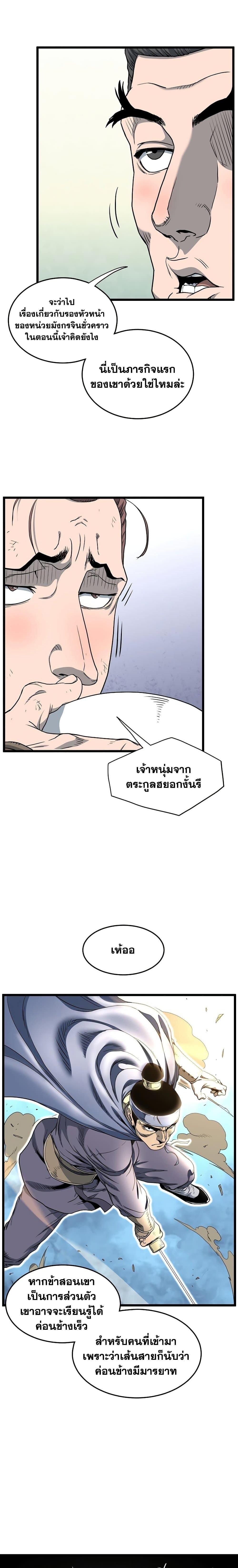 Manga-lc-com อ่านมังงะ อ่านการ์ตูน ออนไลน์ ฟรี Murim Login ตอนที่ 1 2 3 4 5 6 7 8 9 10 11 12 13 14 ฟรี ไม่มีโฆษณา Manga-lc - อ่าน มังงะ อ่าน การ์ตูน ออนไลน์ อ่านมังงะ ฟรี