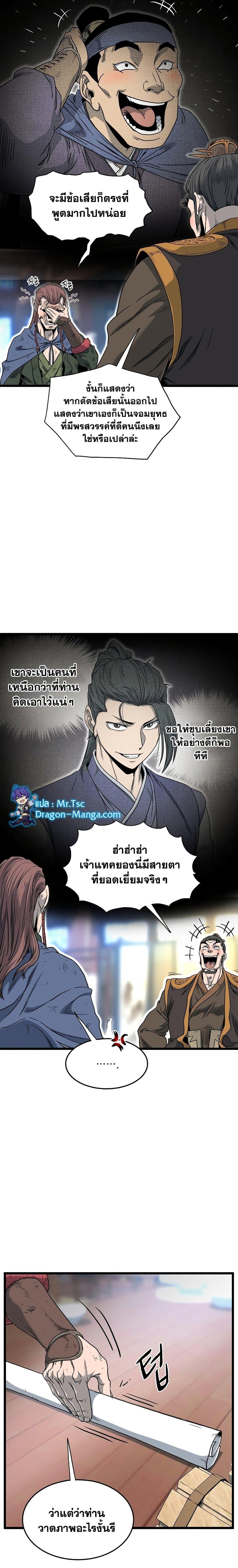 Manga-lc-com อ่านมังงะ อ่านการ์ตูน ออนไลน์ ฟรี Murim Login ตอนที่ 1 2 3 4 5 6 7 8 9 10 11 12 13 14 ฟรี ไม่มีโฆษณา Manga-lc - อ่าน มังงะ อ่าน การ์ตูน ออนไลน์ อ่านมังงะ ฟรี