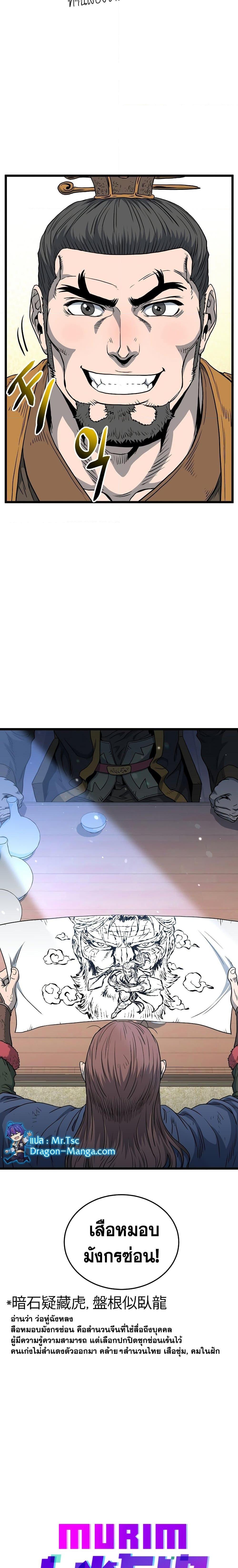 Manga-lc-com อ่านมังงะ อ่านการ์ตูน ออนไลน์ ฟรี Murim Login ตอนที่ 1 2 3 4 5 6 7 8 9 10 11 12 13 14 ฟรี ไม่มีโฆษณา Manga-lc - อ่าน มังงะ อ่าน การ์ตูน ออนไลน์ อ่านมังงะ ฟรี