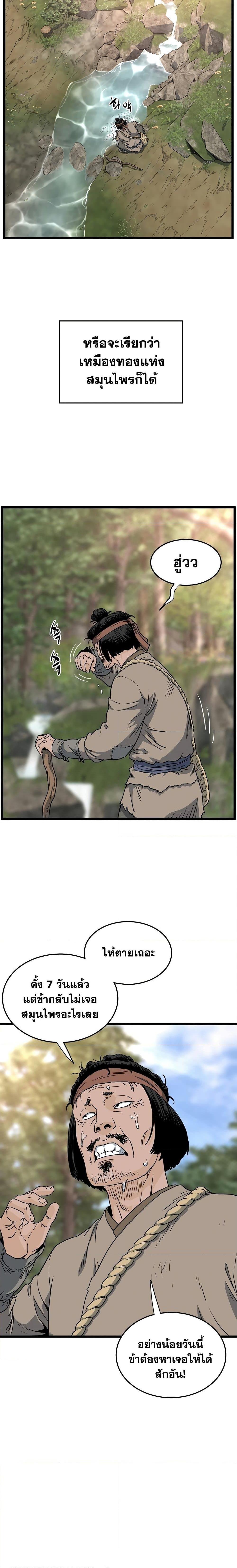 Manga-lc-com อ่านมังงะ อ่านการ์ตูน ออนไลน์ ฟรี Murim Login ตอนที่ 1 2 3 4 5 6 7 8 9 10 11 12 13 14 ฟรี ไม่มีโฆษณา Manga-lc - อ่าน มังงะ อ่าน การ์ตูน ออนไลน์ อ่านมังงะ ฟรี