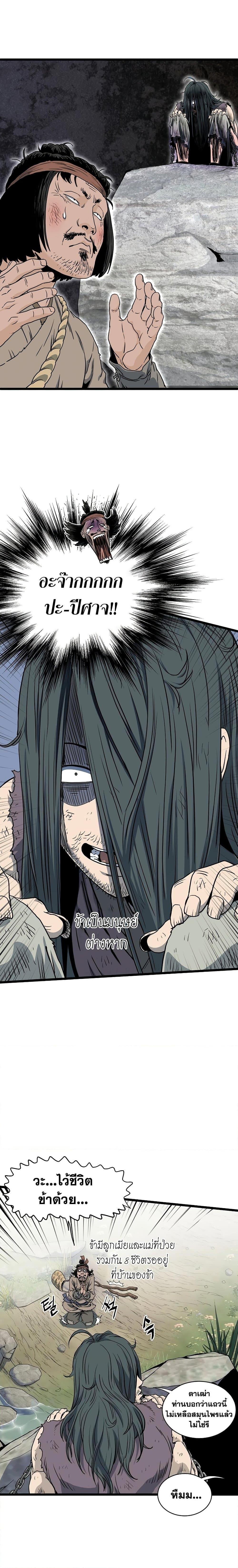 Manga-lc-com อ่านมังงะ อ่านการ์ตูน ออนไลน์ ฟรี Murim Login ตอนที่ 1 2 3 4 5 6 7 8 9 10 11 12 13 14 ฟรี ไม่มีโฆษณา Manga-lc - อ่าน มังงะ อ่าน การ์ตูน ออนไลน์ อ่านมังงะ ฟรี