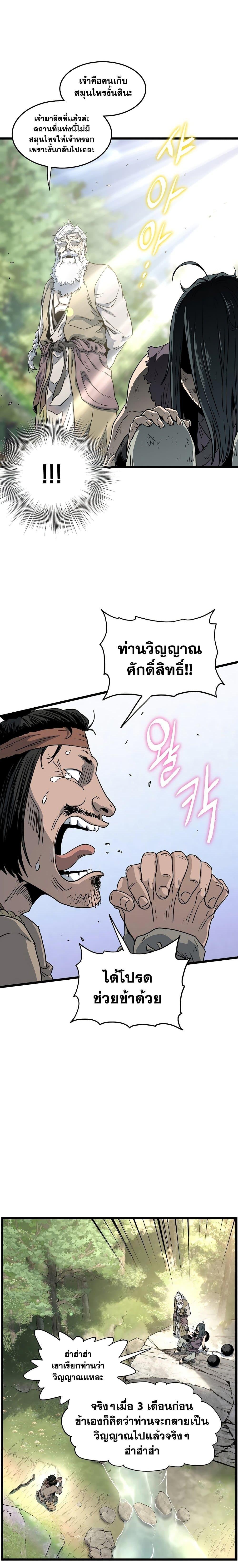 Manga-lc-com อ่านมังงะ อ่านการ์ตูน ออนไลน์ ฟรี Murim Login ตอนที่ 1 2 3 4 5 6 7 8 9 10 11 12 13 14 ฟรี ไม่มีโฆษณา Manga-lc - อ่าน มังงะ อ่าน การ์ตูน ออนไลน์ อ่านมังงะ ฟรี