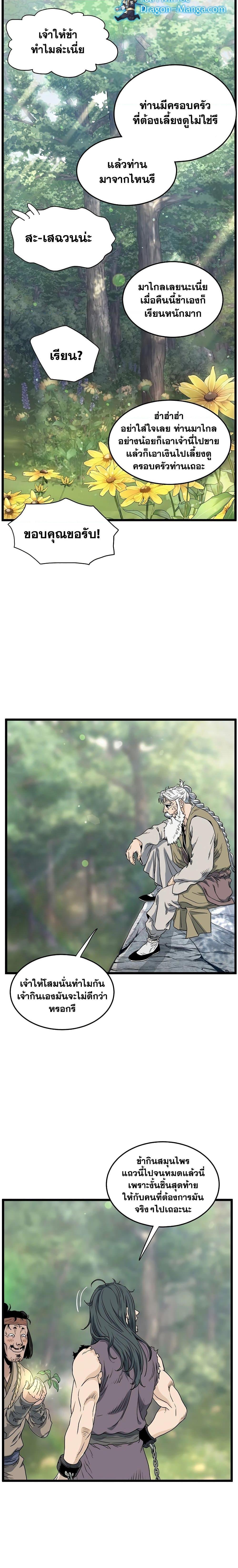 Manga-lc-com อ่านมังงะ อ่านการ์ตูน ออนไลน์ ฟรี Murim Login ตอนที่ 1 2 3 4 5 6 7 8 9 10 11 12 13 14 ฟรี ไม่มีโฆษณา Manga-lc - อ่าน มังงะ อ่าน การ์ตูน ออนไลน์ อ่านมังงะ ฟรี