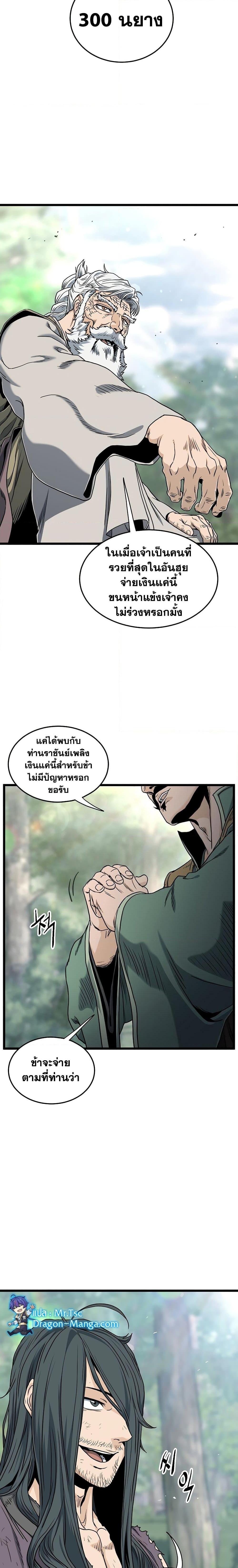 Manga-lc-com อ่านมังงะ อ่านการ์ตูน ออนไลน์ ฟรี Murim Login ตอนที่ 1 2 3 4 5 6 7 8 9 10 11 12 13 14 ฟรี ไม่มีโฆษณา Manga-lc - อ่าน มังงะ อ่าน การ์ตูน ออนไลน์ อ่านมังงะ ฟรี