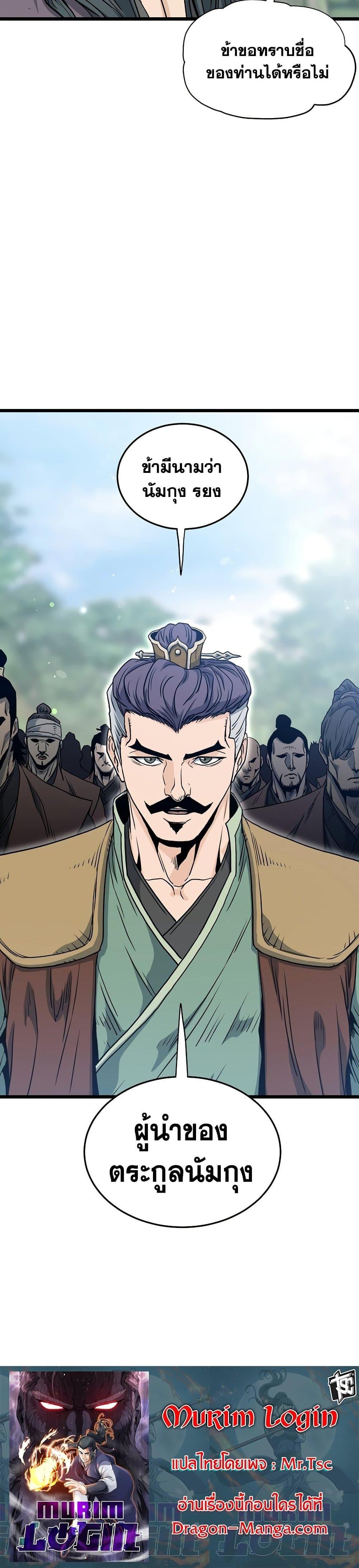 Manga-lc-com อ่านมังงะ อ่านการ์ตูน ออนไลน์ ฟรี Murim Login ตอนที่ 1 2 3 4 5 6 7 8 9 10 11 12 13 14 ฟรี ไม่มีโฆษณา Manga-lc - อ่าน มังงะ อ่าน การ์ตูน ออนไลน์ อ่านมังงะ ฟรี