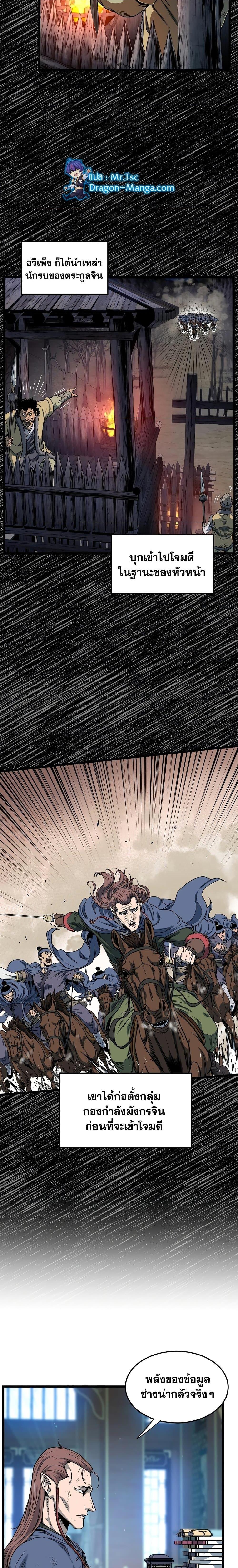 Manga-lc-com อ่านมังงะ อ่านการ์ตูน ออนไลน์ ฟรี Murim Login ตอนที่ 1 2 3 4 5 6 7 8 9 10 11 12 13 14 ฟรี ไม่มีโฆษณา Manga-lc - อ่าน มังงะ อ่าน การ์ตูน ออนไลน์ อ่านมังงะ ฟรี