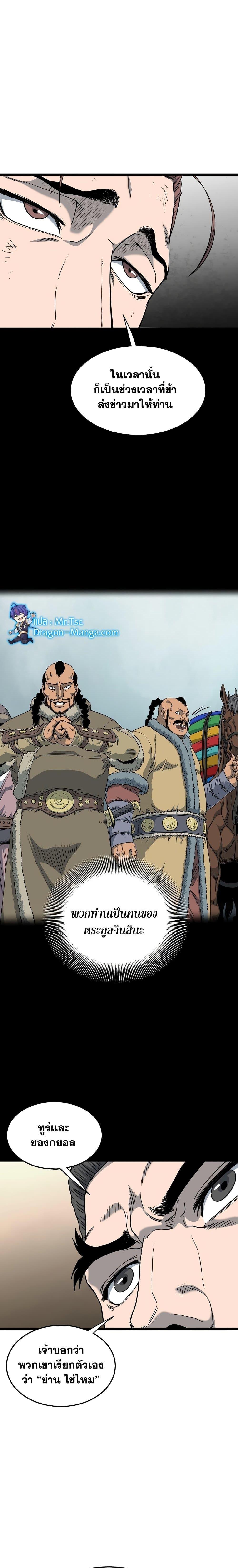 Manga-lc-com อ่านมังงะ อ่านการ์ตูน ออนไลน์ ฟรี Murim Login ตอนที่ 1 2 3 4 5 6 7 8 9 10 11 12 13 14 ฟรี ไม่มีโฆษณา Manga-lc - อ่าน มังงะ อ่าน การ์ตูน ออนไลน์ อ่านมังงะ ฟรี