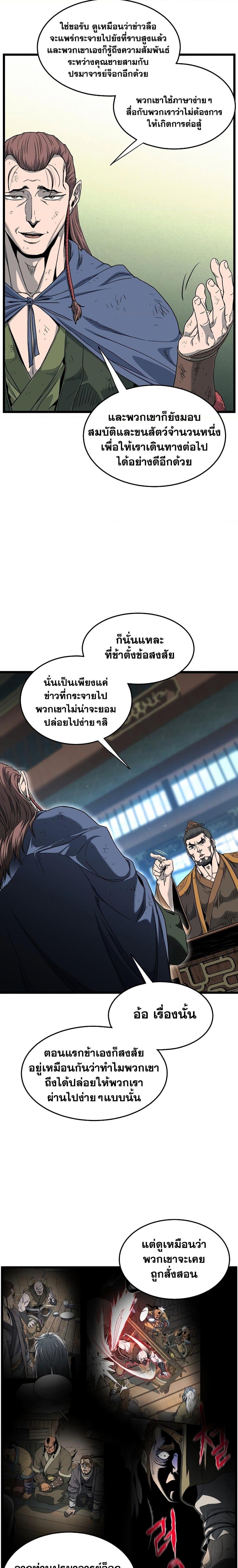 Manga-lc-com อ่านมังงะ อ่านการ์ตูน ออนไลน์ ฟรี Murim Login ตอนที่ 1 2 3 4 5 6 7 8 9 10 11 12 13 14 ฟรี ไม่มีโฆษณา Manga-lc - อ่าน มังงะ อ่าน การ์ตูน ออนไลน์ อ่านมังงะ ฟรี