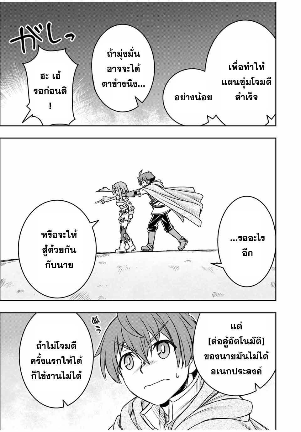 Manga-lc-com อ่านมังงะ อ่านการ์ตูน ออนไลน์ ฟรี Dame Skill “Jidou Kinou” Ga Kakusei Shimashita ตอนที่ 1 2 3 4 5 6 7 8 9 10 11 12 13 14 ฟรี ไม่มีโฆษณา Manga-lc - อ่าน มังงะ อ่าน การ์ตูน ออนไลน์ อ่านมังงะ ฟรี