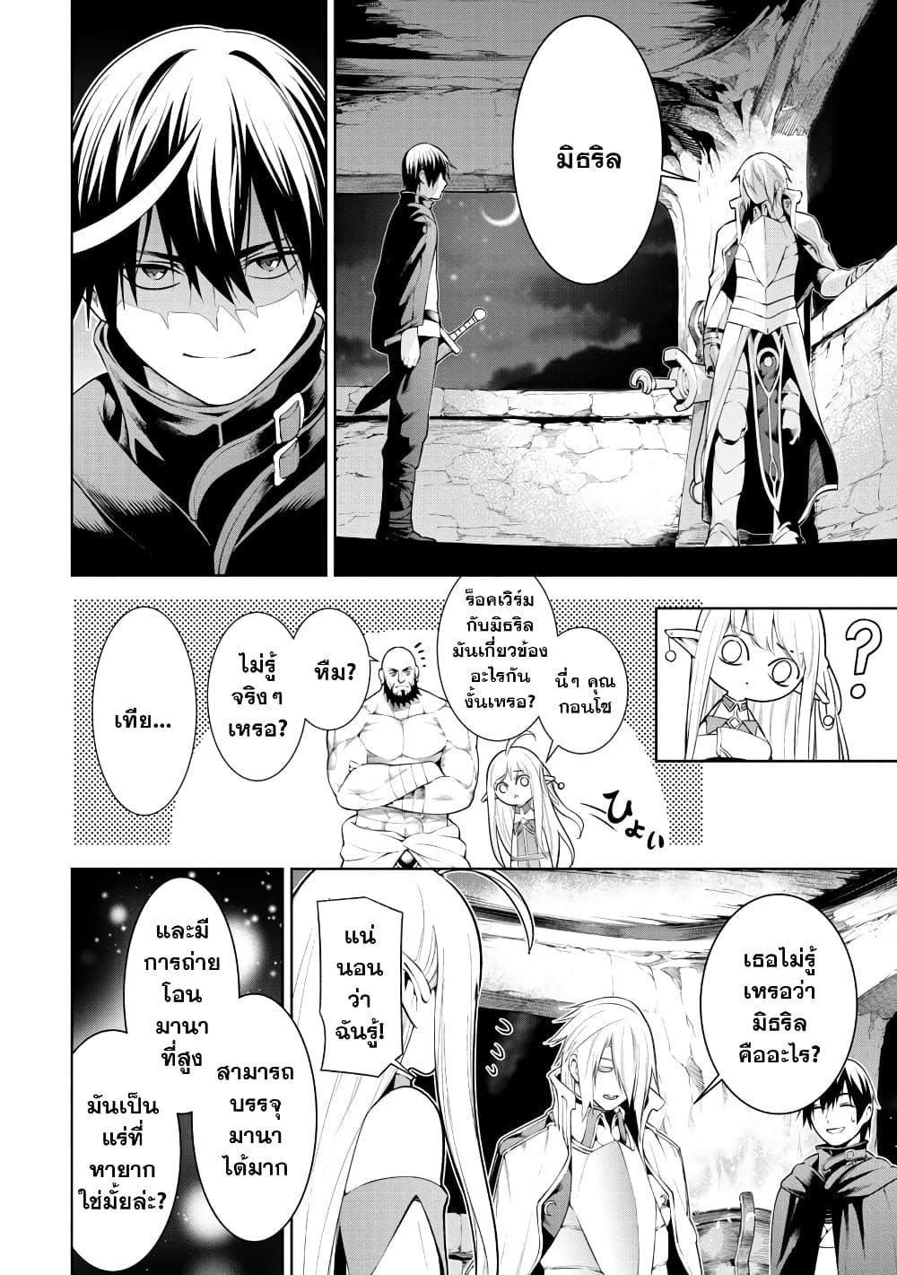 Manga-lc-com อ่านมังงะ อ่านการ์ตูน ออนไลน์ ฟรี Tsuihousareru Tabi ni Skill wo Te ni Ireta Ore ga, 100 no Isekai de 2-shuume Musou ตอนที่ 1 2 3 4 5 6 7 8 9 10 11 12 13 14 ฟรี ไม่มีโฆษณา Manga-lc - อ่าน มังงะ อ่าน การ์ตูน ออนไลน์ อ่านมังงะ ฟรี