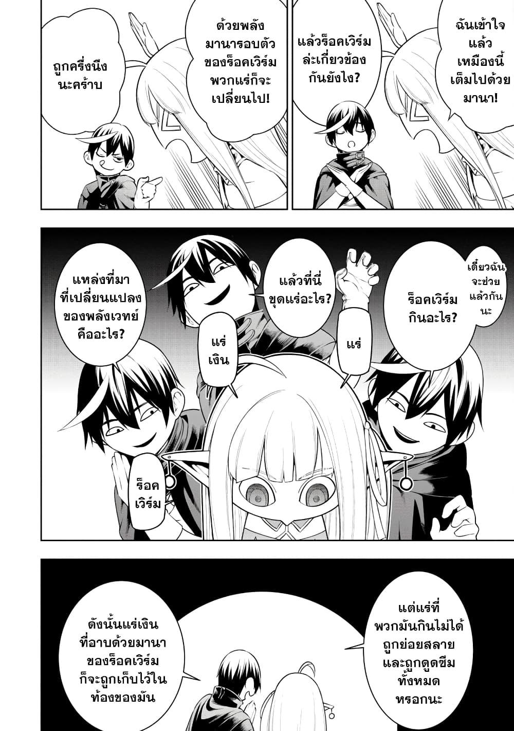 Manga-lc-com อ่านมังงะ อ่านการ์ตูน ออนไลน์ ฟรี Tsuihousareru Tabi ni Skill wo Te ni Ireta Ore ga, 100 no Isekai de 2-shuume Musou ตอนที่ 1 2 3 4 5 6 7 8 9 10 11 12 13 14 ฟรี ไม่มีโฆษณา Manga-lc - อ่าน มังงะ อ่าน การ์ตูน ออนไลน์ อ่านมังงะ ฟรี