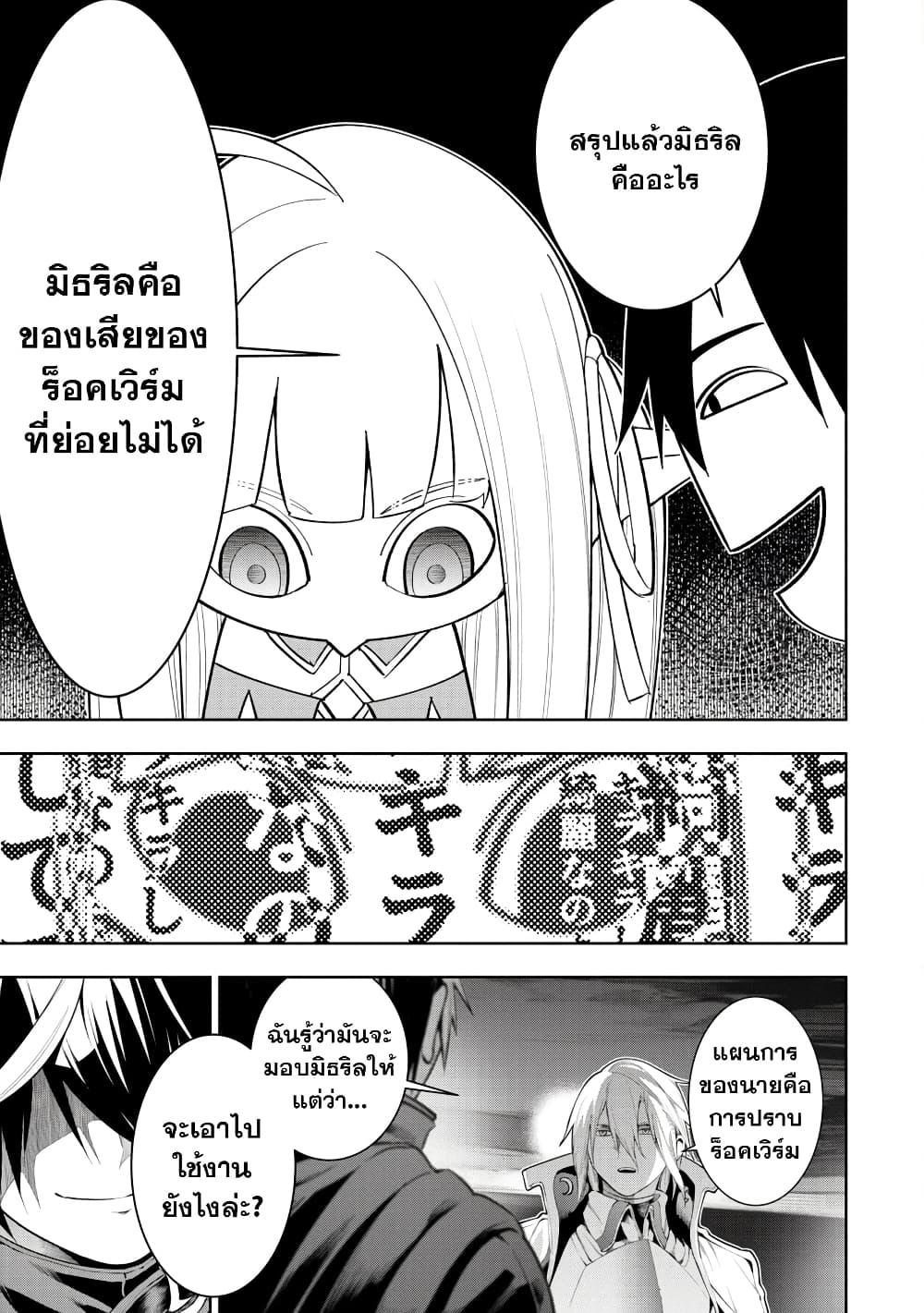 Manga-lc-com อ่านมังงะ อ่านการ์ตูน ออนไลน์ ฟรี Tsuihousareru Tabi ni Skill wo Te ni Ireta Ore ga, 100 no Isekai de 2-shuume Musou ตอนที่ 1 2 3 4 5 6 7 8 9 10 11 12 13 14 ฟรี ไม่มีโฆษณา Manga-lc - อ่าน มังงะ อ่าน การ์ตูน ออนไลน์ อ่านมังงะ ฟรี