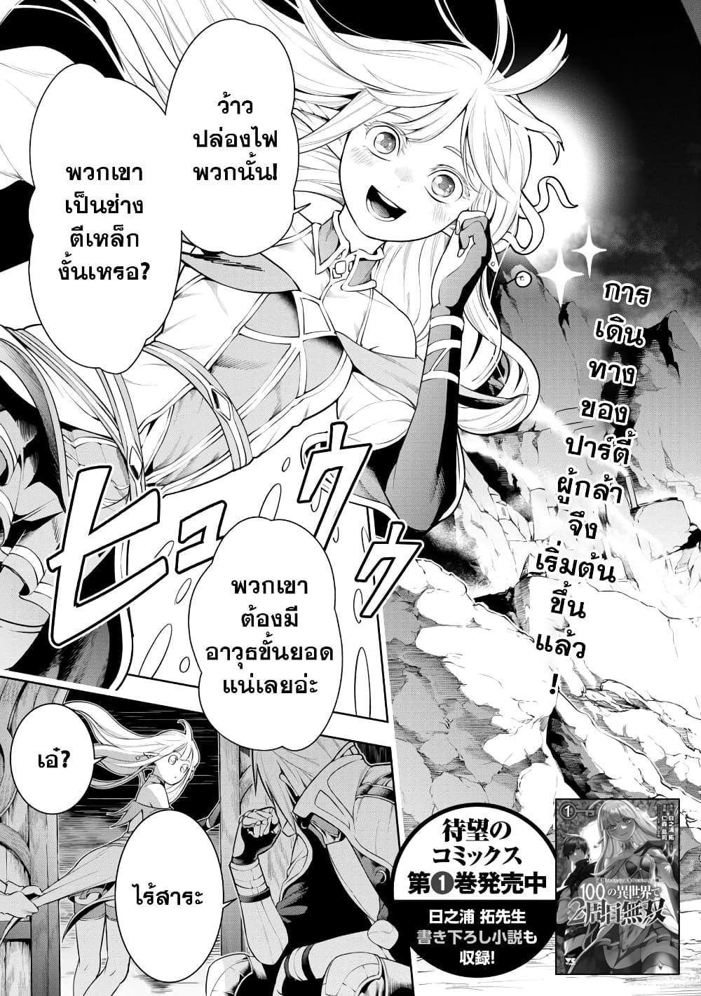 Manga-lc-com อ่านมังงะ อ่านการ์ตูน ออนไลน์ ฟรี Tsuihousareru Tabi ni Skill wo Te ni Ireta Ore ga, 100 no Isekai de 2-shuume Musou ตอนที่ 1 2 3 4 5 6 7 8 9 10 11 12 13 14 ฟรี ไม่มีโฆษณา Manga-lc - อ่าน มังงะ อ่าน การ์ตูน ออนไลน์ อ่านมังงะ ฟรี