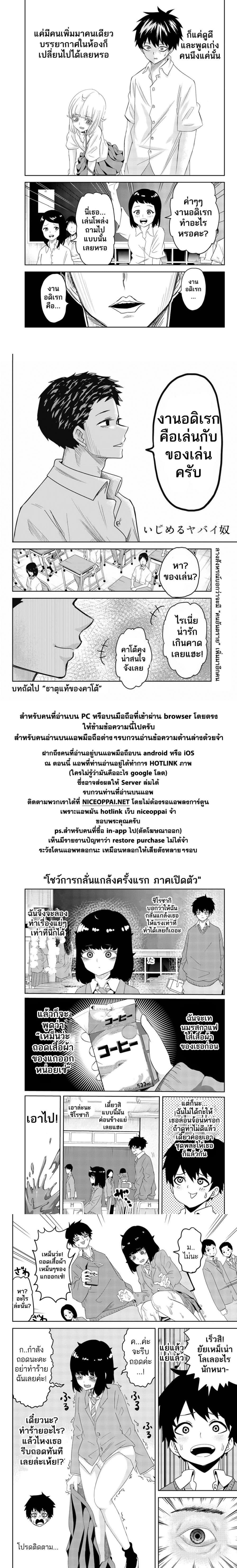 Manga-lc-com อ่านมังงะ อ่านการ์ตูน ออนไลน์ ฟรี Ijimeru Yabai Yatsu ตอนที่ 1 2 3 4 5 6 7 8 9 10 11 12 13 14 ฟรี ไม่มีโฆษณา Manga-lc - อ่าน มังงะ อ่าน การ์ตูน ออนไลน์ อ่านมังงะ ฟรี