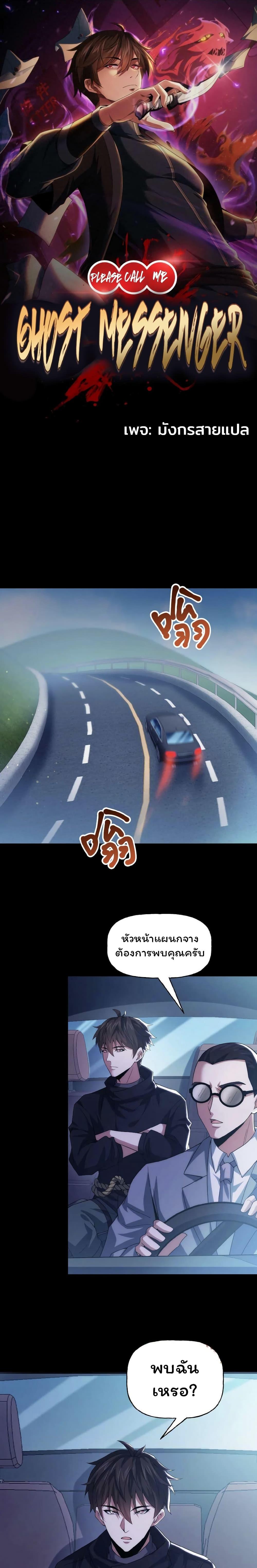 Manga-lc-com อ่านมังงะ อ่านการ์ตูน ออนไลน์ ฟรี Please Call Me Ghost Messenger ตอนที่ 1 2 3 4 5 6 7 8 9 10 11 12 13 14 ฟรี ไม่มีโฆษณา Manga-lc - อ่าน มังงะ อ่าน การ์ตูน ออนไลน์ อ่านมังงะ ฟรี