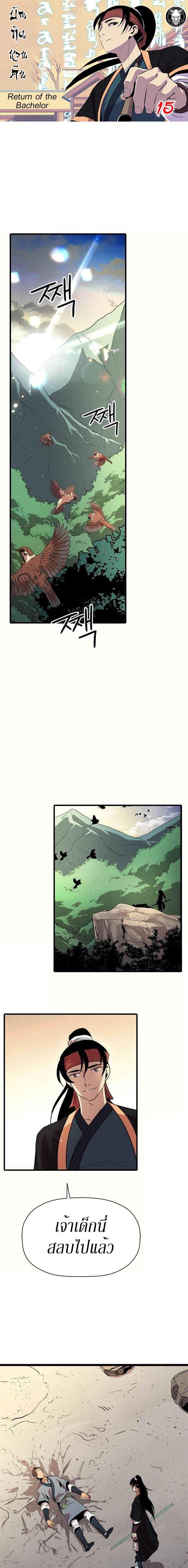 Manga-lc-com อ่านมังงะ อ่านการ์ตูน ออนไลน์ ฟรี Return of the Bachelo ตอนที่ 1 2 3 4 5 6 7 8 9 10 11 12 13 14 ฟรี ไม่มีโฆษณา Manga-lc - อ่าน มังงะ อ่าน การ์ตูน ออนไลน์ อ่านมังงะ ฟรี