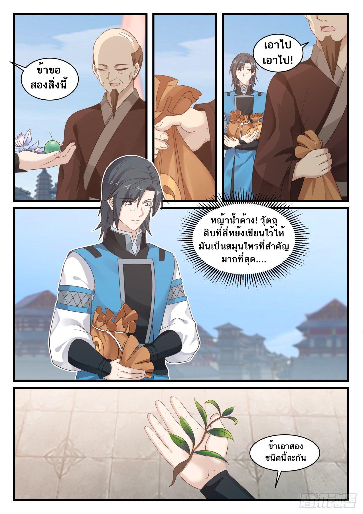 Manga-lc-com อ่านมังงะ อ่านการ์ตูน ออนไลน์ ฟรี Martial Peak ตอนที่ 1 2 3 4 5 6 7 8 9 10 11 12 13 14 ฟรี ไม่มีโฆษณา Manga-lc - อ่าน มังงะ อ่าน การ์ตูน ออนไลน์ อ่านมังงะ ฟรี