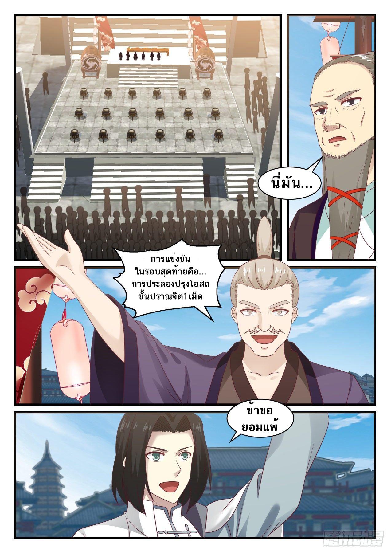 Manga-lc-com อ่านมังงะ อ่านการ์ตูน ออนไลน์ ฟรี Martial Peak ตอนที่ 1 2 3 4 5 6 7 8 9 10 11 12 13 14 ฟรี ไม่มีโฆษณา Manga-lc - อ่าน มังงะ อ่าน การ์ตูน ออนไลน์ อ่านมังงะ ฟรี