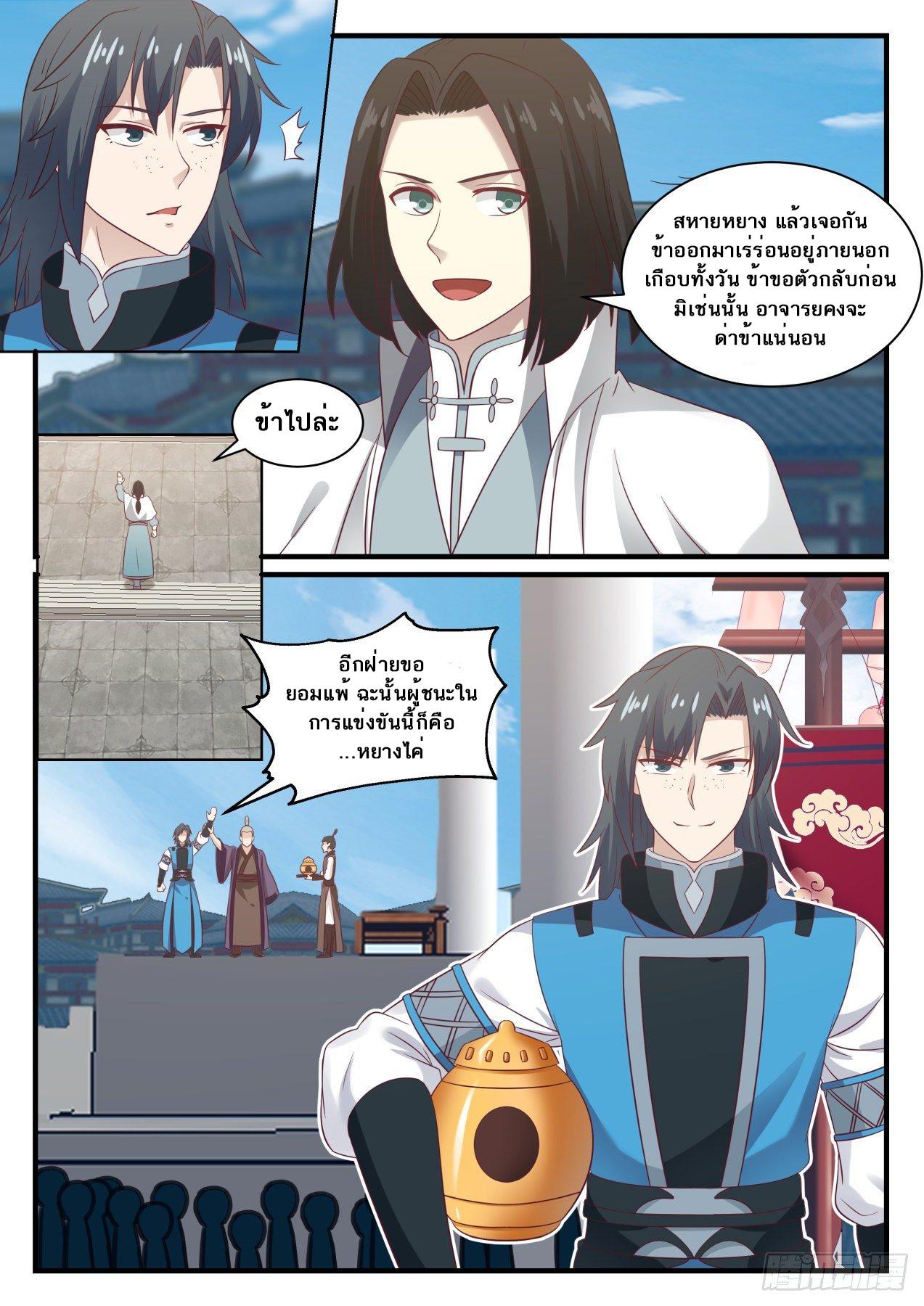 Manga-lc-com อ่านมังงะ อ่านการ์ตูน ออนไลน์ ฟรี Martial Peak ตอนที่ 1 2 3 4 5 6 7 8 9 10 11 12 13 14 ฟรี ไม่มีโฆษณา Manga-lc - อ่าน มังงะ อ่าน การ์ตูน ออนไลน์ อ่านมังงะ ฟรี