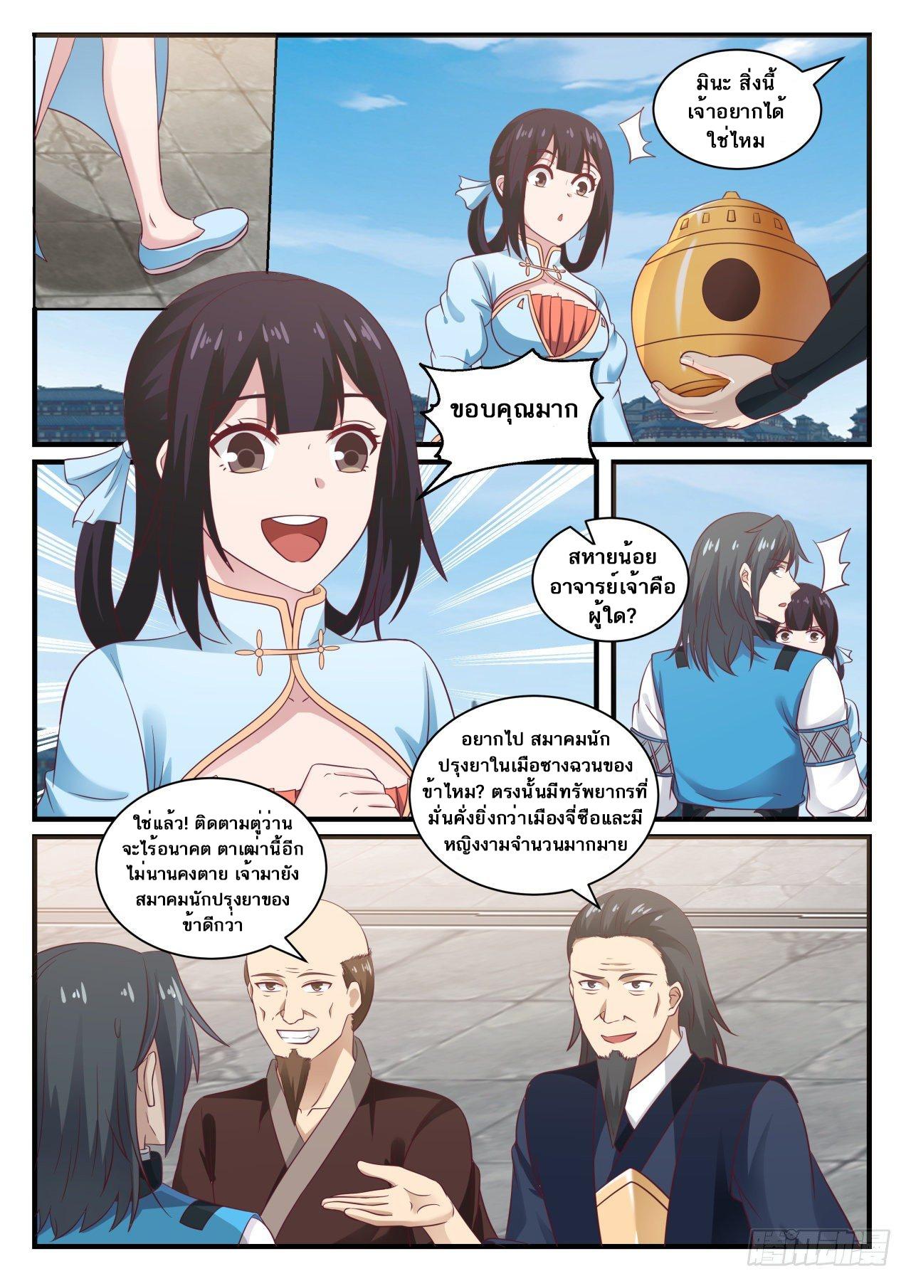Manga-lc-com อ่านมังงะ อ่านการ์ตูน ออนไลน์ ฟรี Martial Peak ตอนที่ 1 2 3 4 5 6 7 8 9 10 11 12 13 14 ฟรี ไม่มีโฆษณา Manga-lc - อ่าน มังงะ อ่าน การ์ตูน ออนไลน์ อ่านมังงะ ฟรี