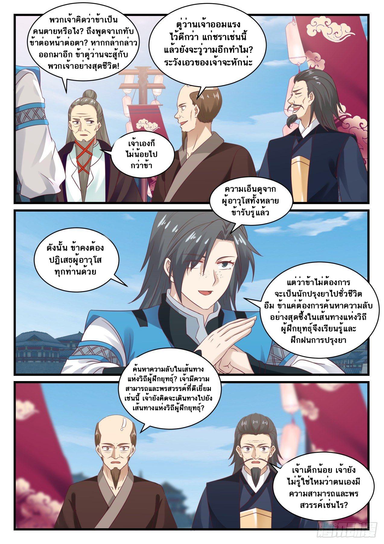 Manga-lc-com อ่านมังงะ อ่านการ์ตูน ออนไลน์ ฟรี Martial Peak ตอนที่ 1 2 3 4 5 6 7 8 9 10 11 12 13 14 ฟรี ไม่มีโฆษณา Manga-lc - อ่าน มังงะ อ่าน การ์ตูน ออนไลน์ อ่านมังงะ ฟรี