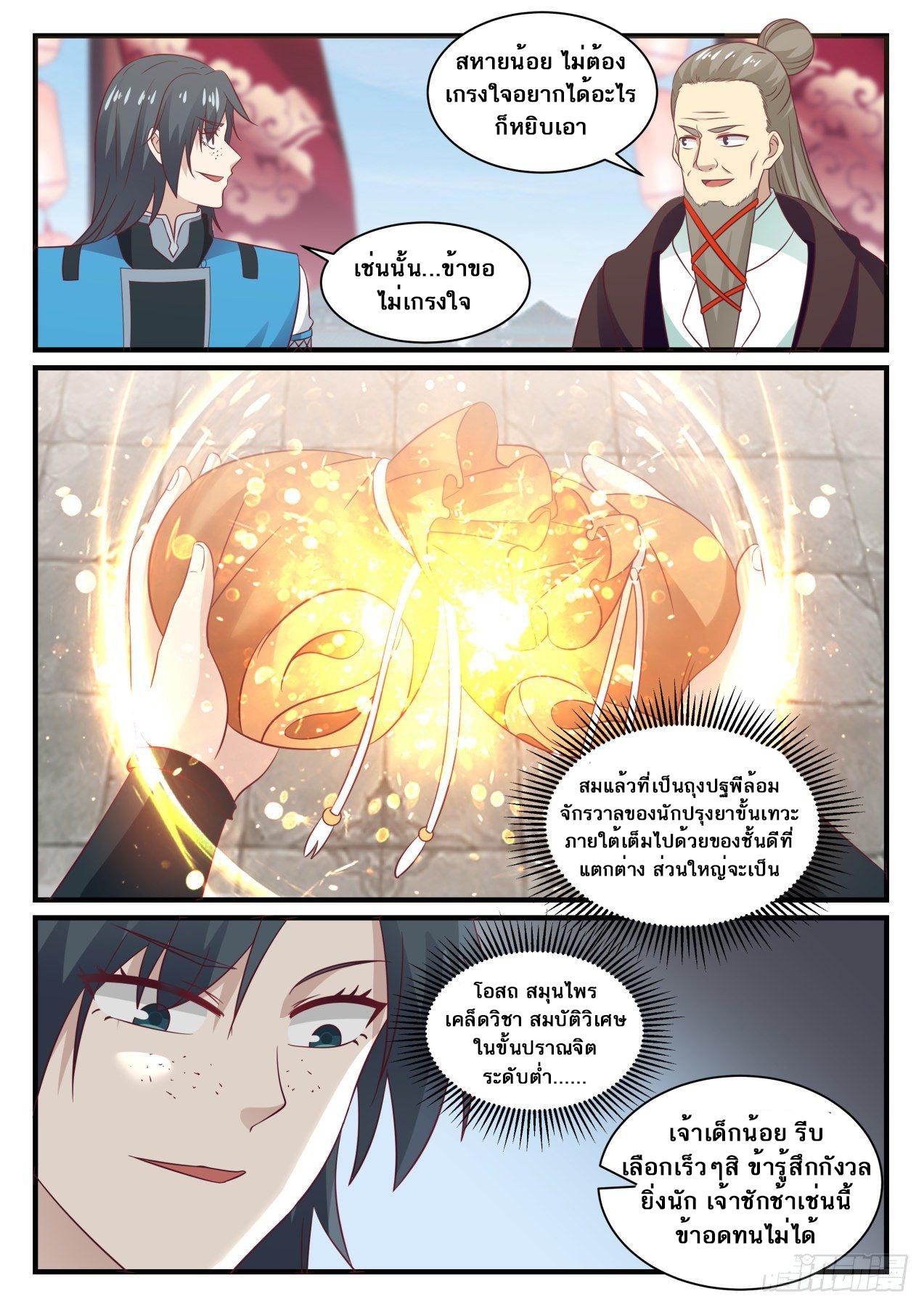 Manga-lc-com อ่านมังงะ อ่านการ์ตูน ออนไลน์ ฟรี Martial Peak ตอนที่ 1 2 3 4 5 6 7 8 9 10 11 12 13 14 ฟรี ไม่มีโฆษณา Manga-lc - อ่าน มังงะ อ่าน การ์ตูน ออนไลน์ อ่านมังงะ ฟรี