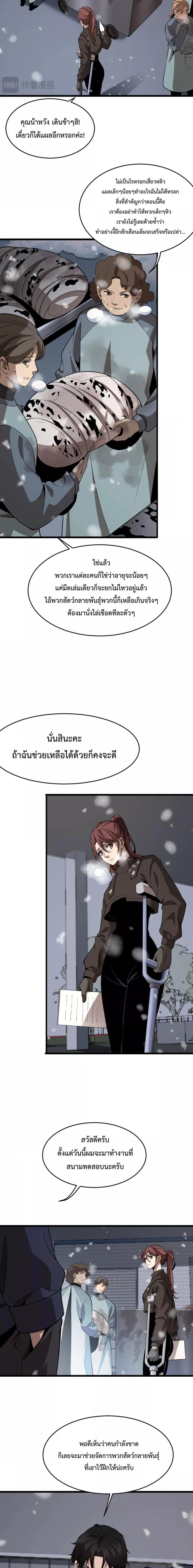 Manga-lc-com อ่านมังงะ อ่านการ์ตูน ออนไลน์ ฟรี Invasionofall ตอนที่ 1 2 3 4 5 6 7 8 9 10 11 12 13 14 ฟรี ไม่มีโฆษณา Manga-lc - อ่าน มังงะ อ่าน การ์ตูน ออนไลน์ อ่านมังงะ ฟรี