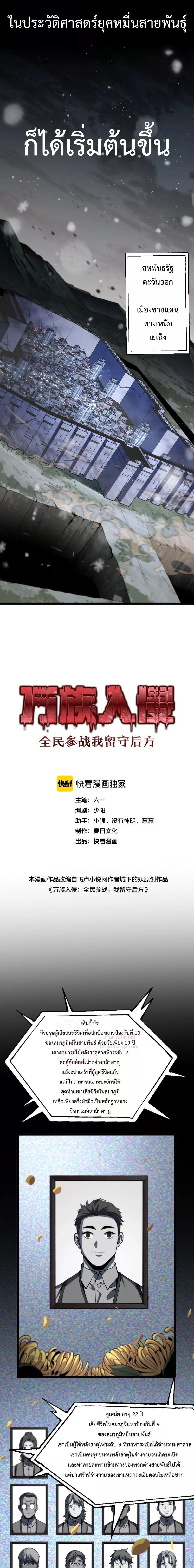 Manga-lc-com อ่านมังงะ อ่านการ์ตูน ออนไลน์ ฟรี Invasionofall ตอนที่ 1 2 3 4 5 6 7 8 9 10 11 12 13 14 ฟรี ไม่มีโฆษณา Manga-lc - อ่าน มังงะ อ่าน การ์ตูน ออนไลน์ อ่านมังงะ ฟรี