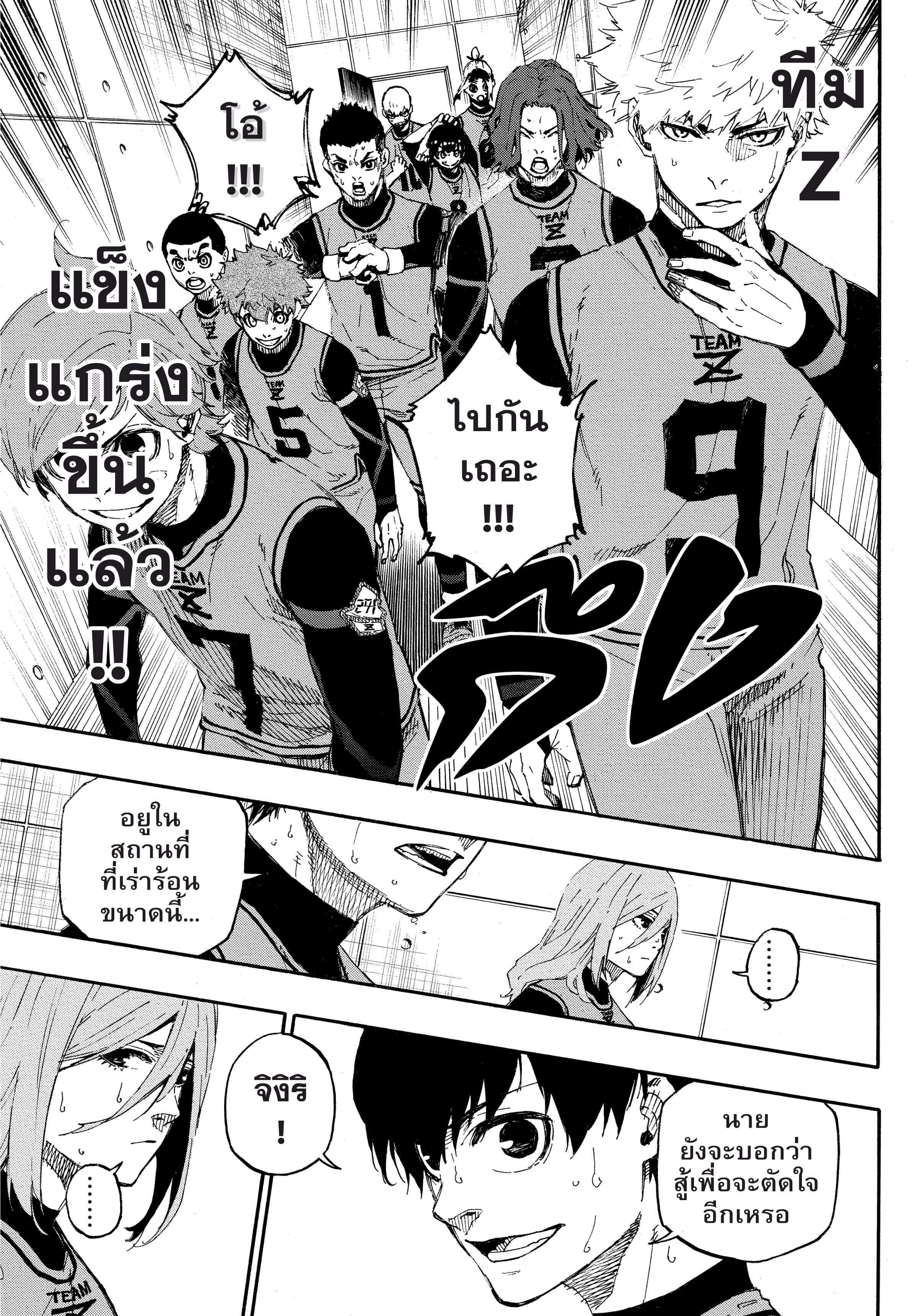 Manga-lc-com อ่านมังงะ อ่านการ์ตูน ออนไลน์ ฟรี Blue Lock ตอนที่ 1 2 3 4 5 6 7 8 9 10 11 12 13 14 ฟรี ไม่มีโฆษณา Manga-lc - อ่าน มังงะ อ่าน การ์ตูน ออนไลน์ อ่านมังงะ ฟรี