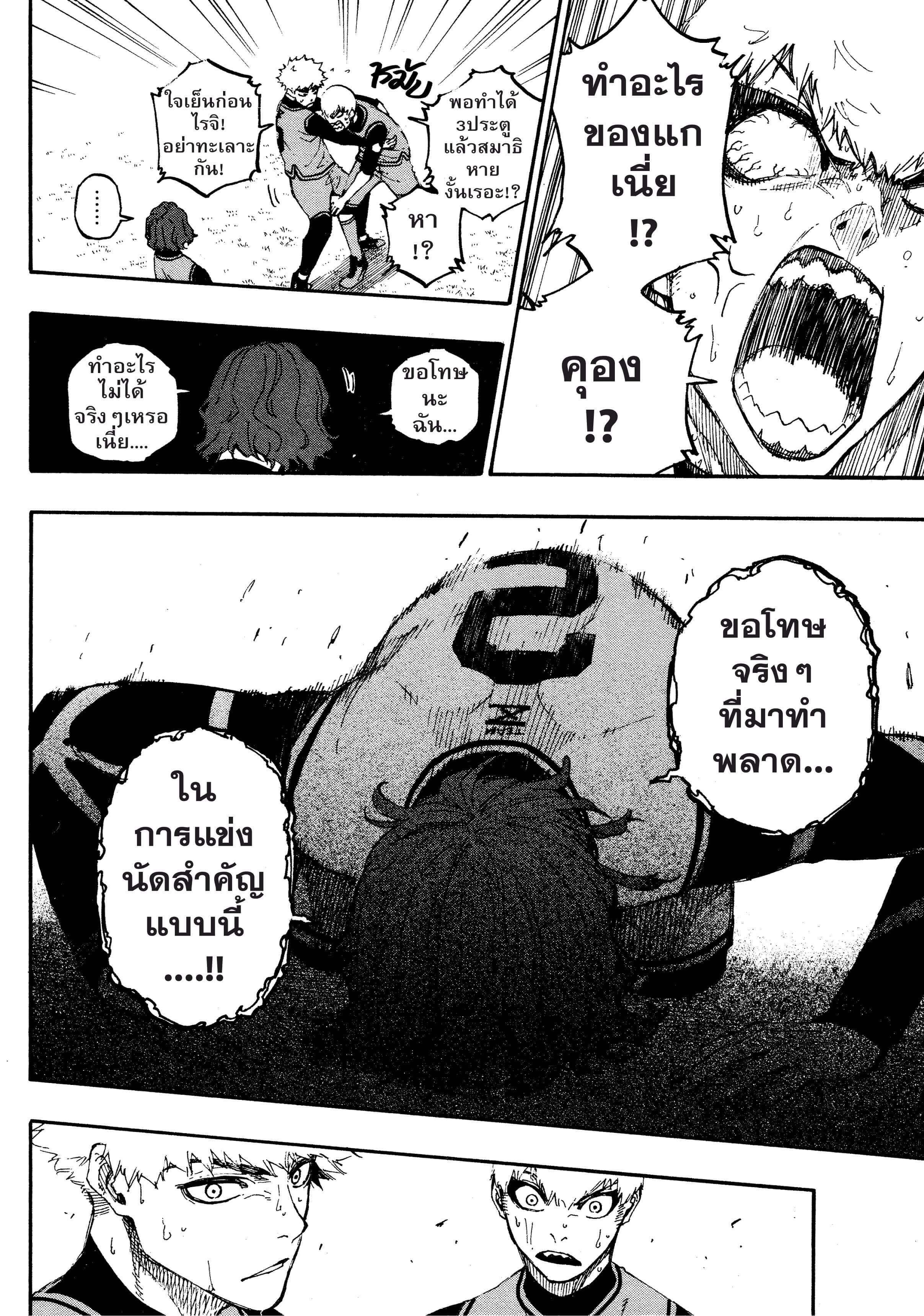 Manga-lc-com อ่านมังงะ อ่านการ์ตูน ออนไลน์ ฟรี Blue Lock ตอนที่ 1 2 3 4 5 6 7 8 9 10 11 12 13 14 ฟรี ไม่มีโฆษณา Manga-lc - อ่าน มังงะ อ่าน การ์ตูน ออนไลน์ อ่านมังงะ ฟรี