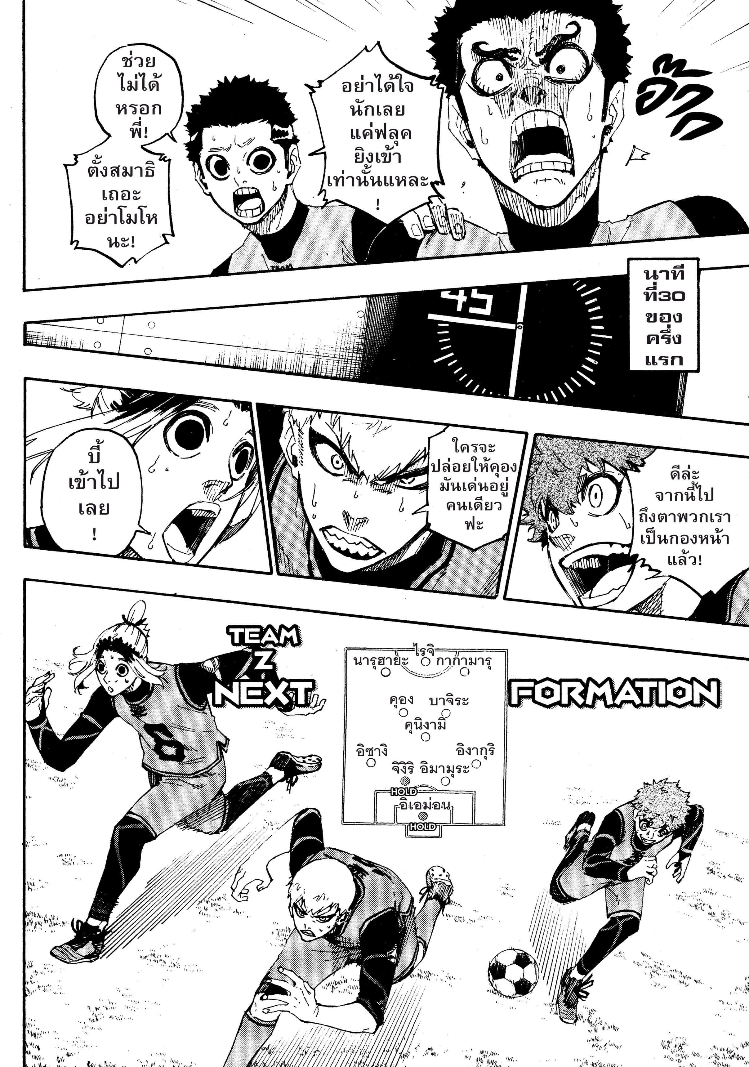 Manga-lc-com อ่านมังงะ อ่านการ์ตูน ออนไลน์ ฟรี Blue Lock ตอนที่ 1 2 3 4 5 6 7 8 9 10 11 12 13 14 ฟรี ไม่มีโฆษณา Manga-lc - อ่าน มังงะ อ่าน การ์ตูน ออนไลน์ อ่านมังงะ ฟรี