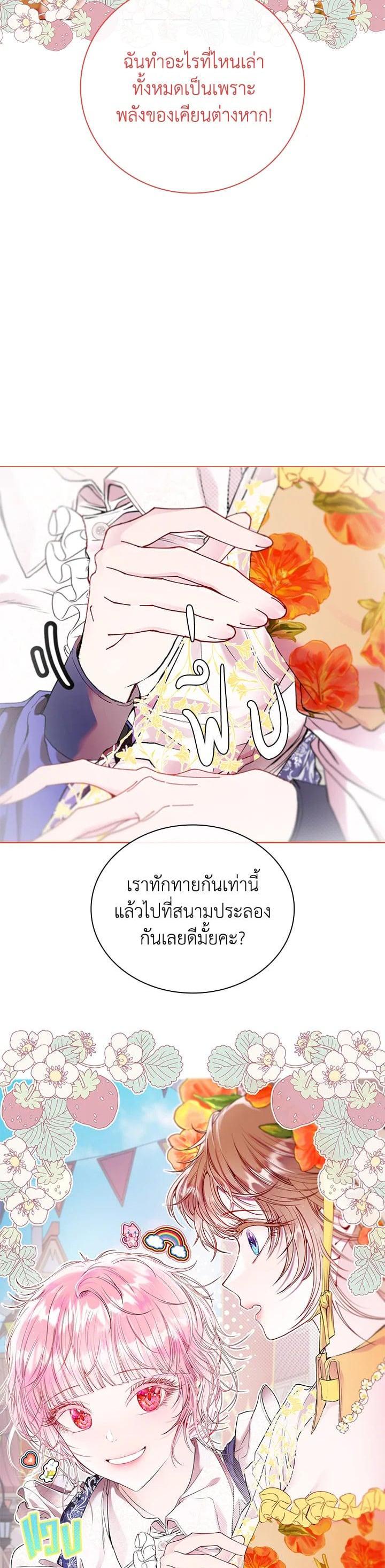 Manga-lc-com อ่านมังงะ อ่านการ์ตูน ออนไลน์ ฟรี I Woke Up as the Ugly Duckling ตอนที่ 1 2 3 4 5 6 7 8 9 10 11 12 13 14 ฟรี ไม่มีโฆษณา Manga-lc - อ่าน มังงะ อ่าน การ์ตูน ออนไลน์ อ่านมังงะ ฟรี