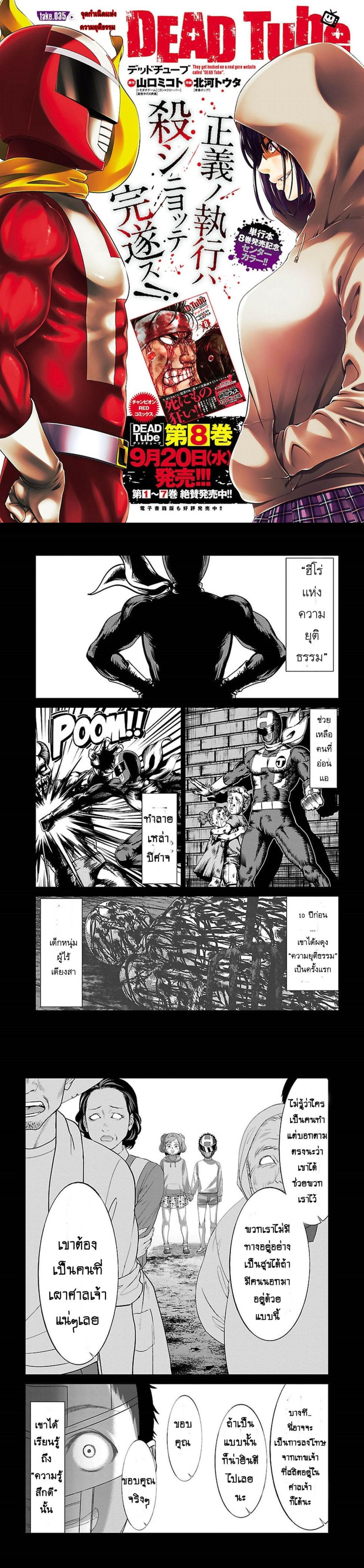 Manga-lc-com อ่านมังงะ อ่านการ์ตูน ออนไลน์ ฟรี Dead Tube ตอนที่ 1 2 3 4 5 6 7 8 9 10 11 12 13 14 ฟรี ไม่มีโฆษณา Manga-lc - อ่าน มังงะ อ่าน การ์ตูน ออนไลน์ อ่านมังงะ ฟรี