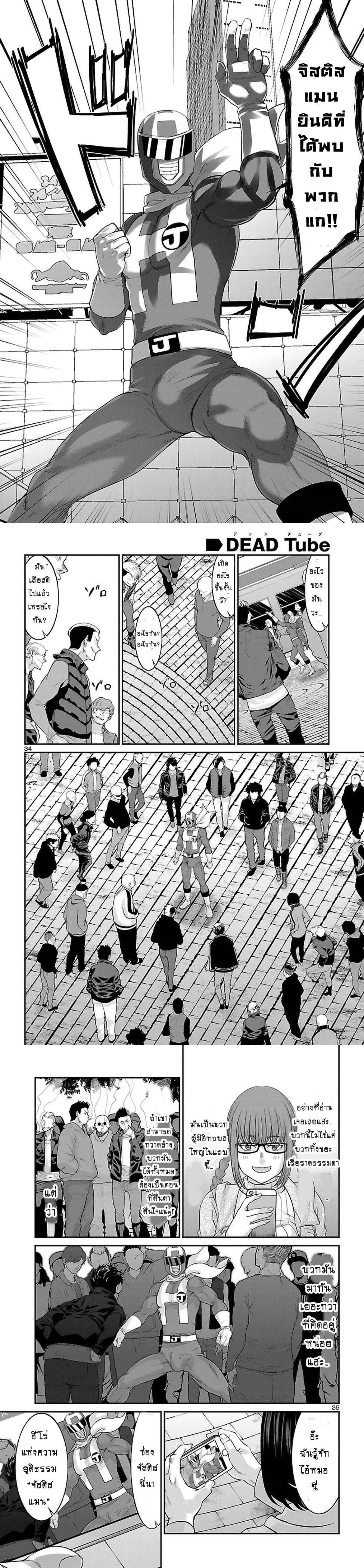 Manga-lc-com อ่านมังงะ อ่านการ์ตูน ออนไลน์ ฟรี Dead Tube ตอนที่ 1 2 3 4 5 6 7 8 9 10 11 12 13 14 ฟรี ไม่มีโฆษณา Manga-lc - อ่าน มังงะ อ่าน การ์ตูน ออนไลน์ อ่านมังงะ ฟรี