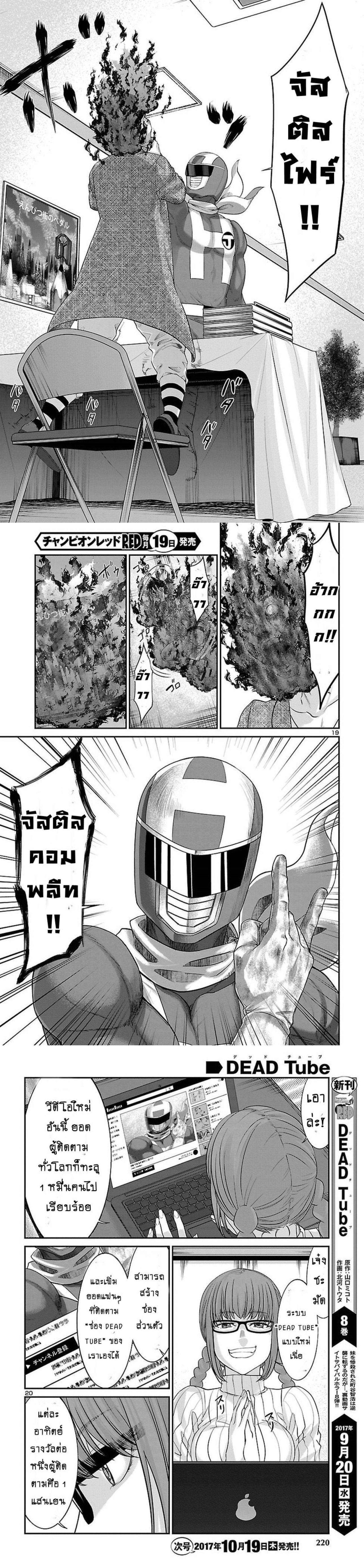 Manga-lc-com อ่านมังงะ อ่านการ์ตูน ออนไลน์ ฟรี Dead Tube ตอนที่ 1 2 3 4 5 6 7 8 9 10 11 12 13 14 ฟรี ไม่มีโฆษณา Manga-lc - อ่าน มังงะ อ่าน การ์ตูน ออนไลน์ อ่านมังงะ ฟรี