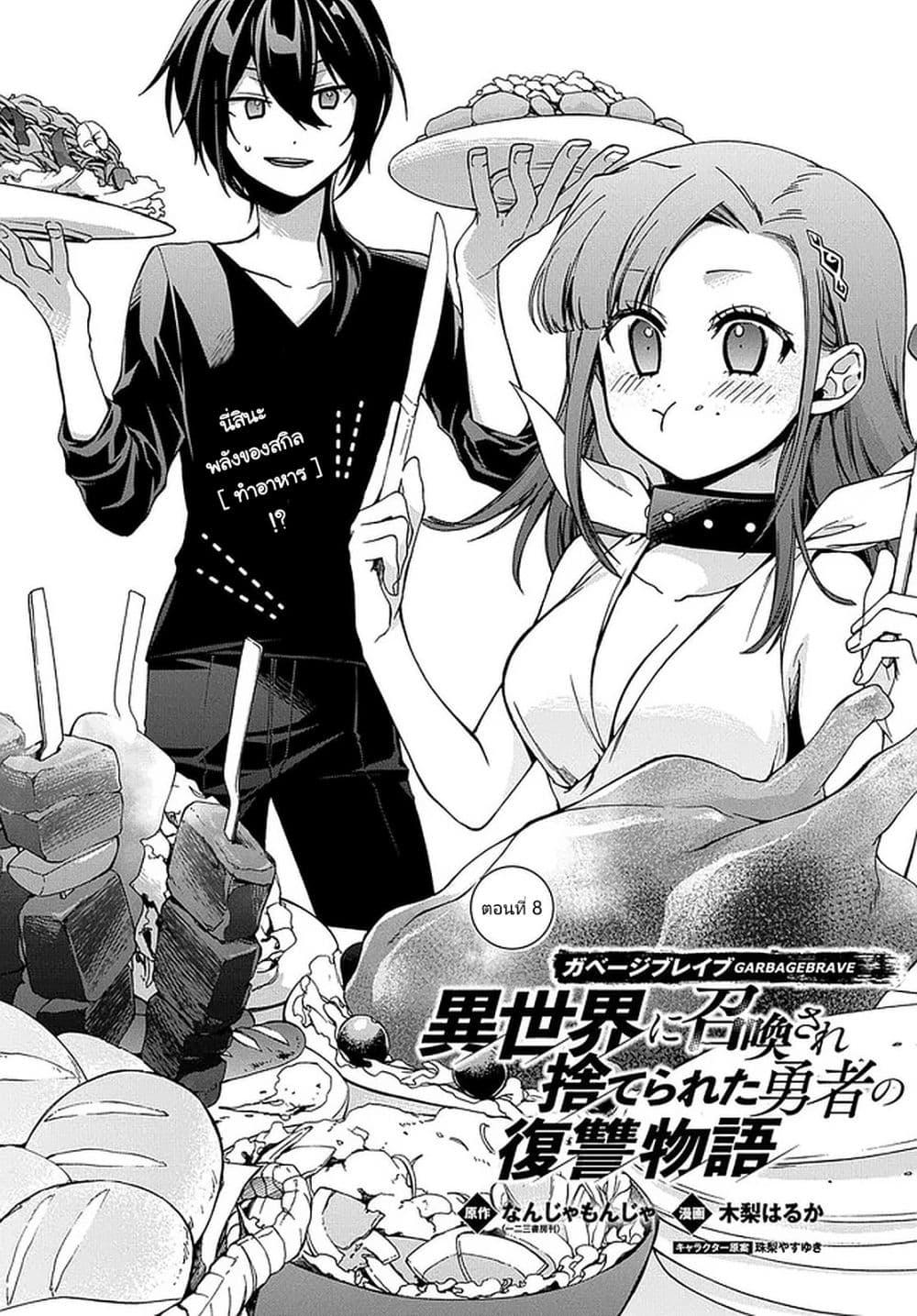 Manga-lc-com อ่านมังงะ อ่านการ์ตูน ออนไลน์ ฟรี Garbage Brave Isekai ni Shoukan sare Suterareta Yuusha no Fukushuu Monogatari ตอนที่ 1 2 3 4 5 6 7 8 9 10 11 12 13 14 ฟรี ไม่มีโฆษณา Manga-lc - อ่าน มังงะ อ่าน การ์ตูน ออนไลน์ อ่านมังงะ ฟรี