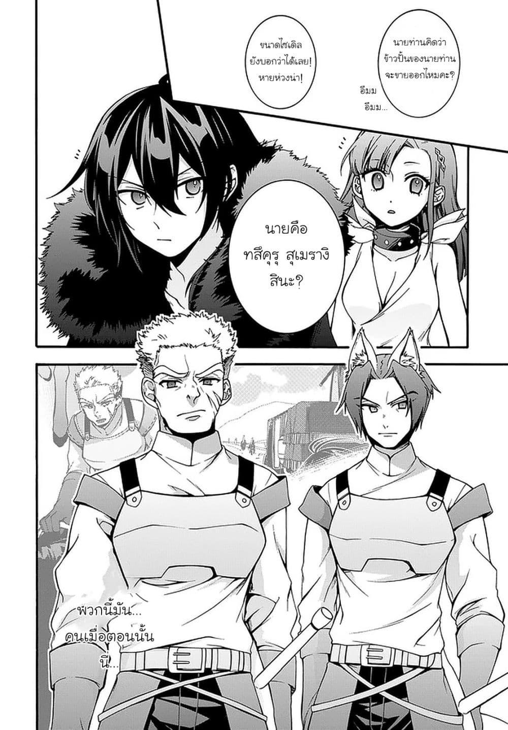 Manga-lc-com อ่านมังงะ อ่านการ์ตูน ออนไลน์ ฟรี Garbage Brave Isekai ni Shoukan sare Suterareta Yuusha no Fukushuu Monogatari ตอนที่ 1 2 3 4 5 6 7 8 9 10 11 12 13 14 ฟรี ไม่มีโฆษณา Manga-lc - อ่าน มังงะ อ่าน การ์ตูน ออนไลน์ อ่านมังงะ ฟรี