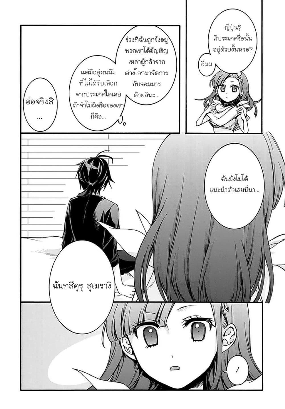 Manga-lc-com อ่านมังงะ อ่านการ์ตูน ออนไลน์ ฟรี Garbage Brave Isekai ni Shoukan sare Suterareta Yuusha no Fukushuu Monogatari ตอนที่ 1 2 3 4 5 6 7 8 9 10 11 12 13 14 ฟรี ไม่มีโฆษณา Manga-lc - อ่าน มังงะ อ่าน การ์ตูน ออนไลน์ อ่านมังงะ ฟรี
