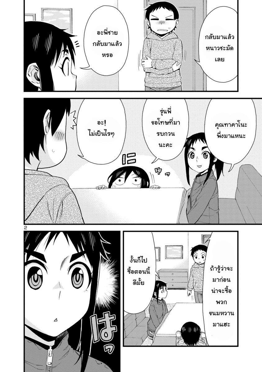 Manga-lc-com อ่านมังงะ อ่านการ์ตูน ออนไลน์ ฟรี Hitomi-chan Is Shy With Strangers ตอนที่ 1 2 3 4 5 6 7 8 9 10 11 12 13 14 ฟรี ไม่มีโฆษณา Manga-lc - อ่าน มังงะ อ่าน การ์ตูน ออนไลน์ อ่านมังงะ ฟรี