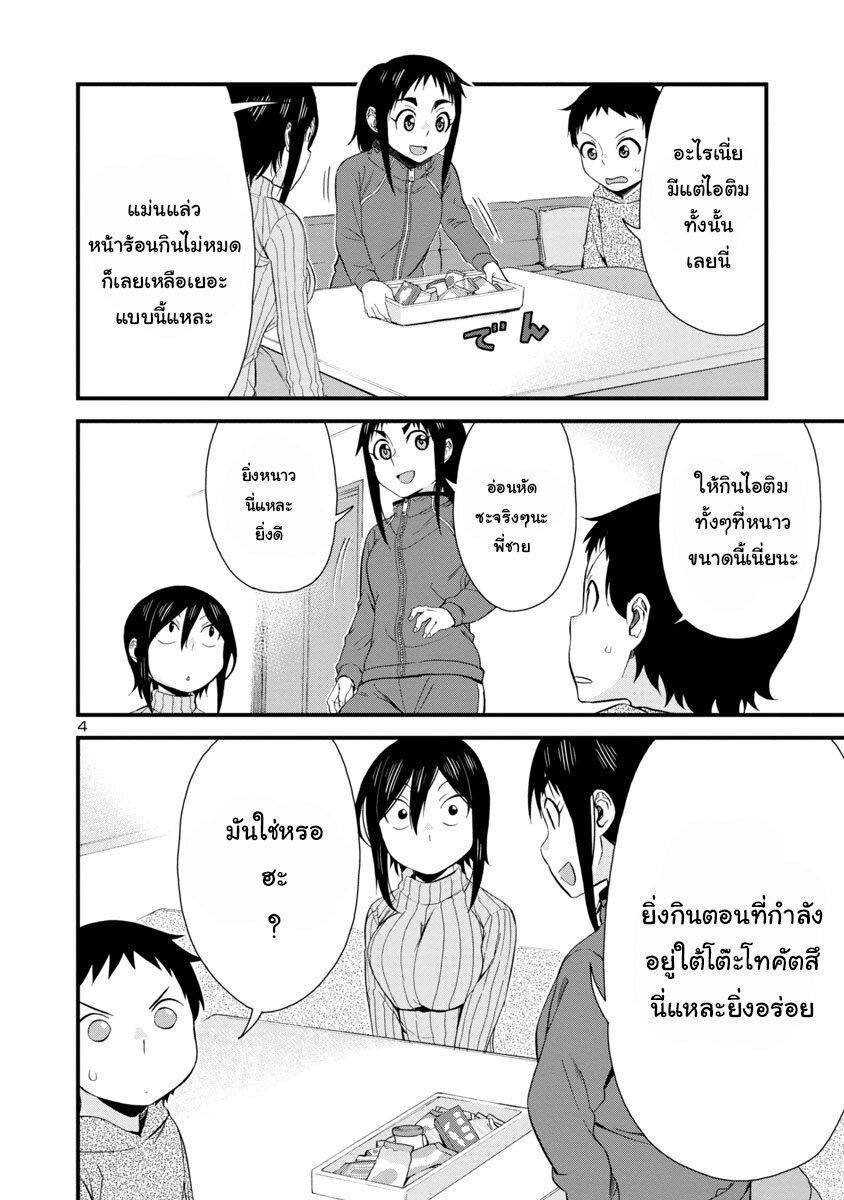 Manga-lc-com อ่านมังงะ อ่านการ์ตูน ออนไลน์ ฟรี Hitomi-chan Is Shy With Strangers ตอนที่ 1 2 3 4 5 6 7 8 9 10 11 12 13 14 ฟรี ไม่มีโฆษณา Manga-lc - อ่าน มังงะ อ่าน การ์ตูน ออนไลน์ อ่านมังงะ ฟรี