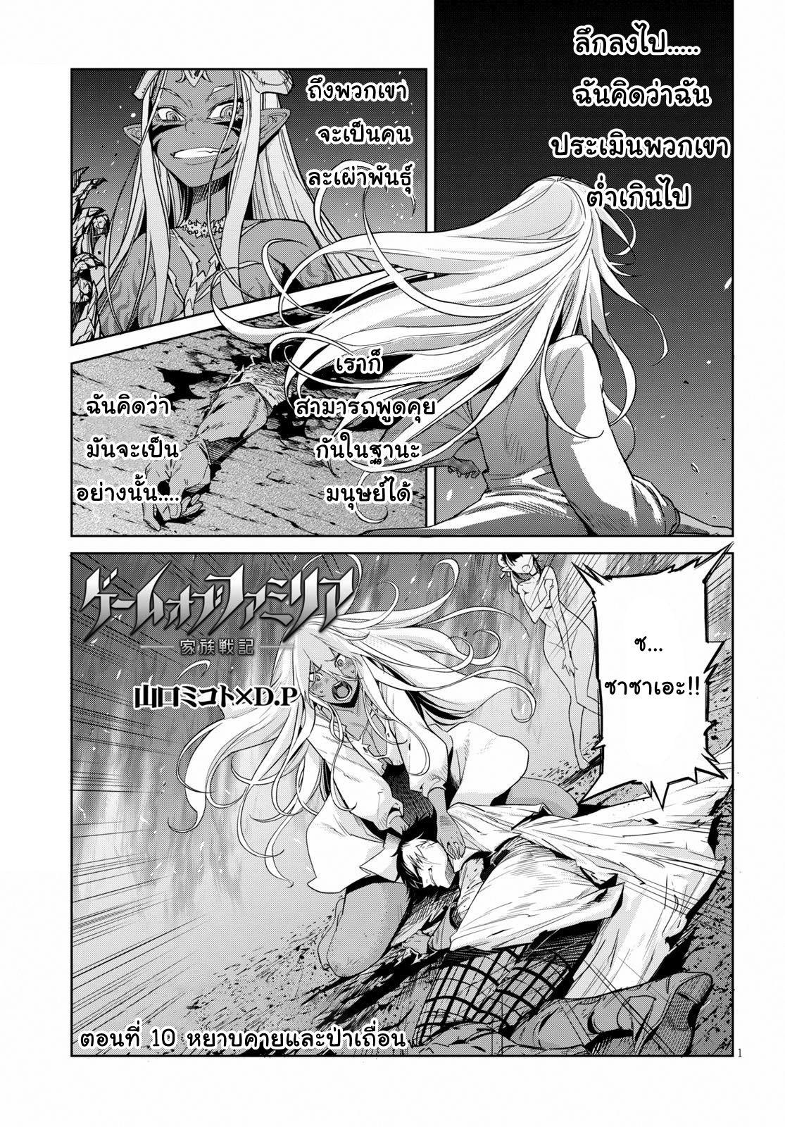 Manga-lc-com อ่านมังงะ อ่านการ์ตูน ออนไลน์ ฟรี Game obu Familia – Family Senki ตอนที่ 1 2 3 4 5 6 7 8 9 10 11 12 13 14 ฟรี ไม่มีโฆษณา Manga-lc - อ่าน มังงะ อ่าน การ์ตูน ออนไลน์ อ่านมังงะ ฟรี